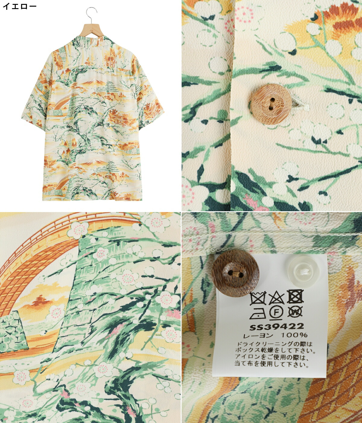 DUKE KAHANAMOKU SUN SURF / サンサーフ ： “SCENERY OF JAPAN“ S/S