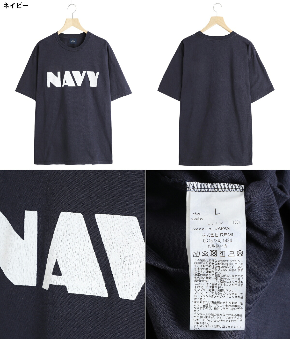 REMI RELIEF NAVY LABEL / レミレリーフ ネイビーレーベル ： 16