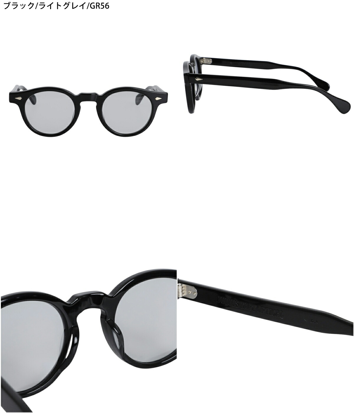 JULIUS TART OPTICAL / ジュリアスタートオプティカル ： HAROLD 47-24