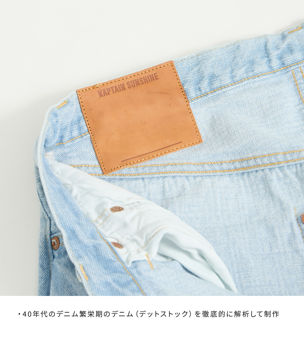 Kaptain Sunshine（キャプテン サンシャイン） ： 5P Zipper Front
