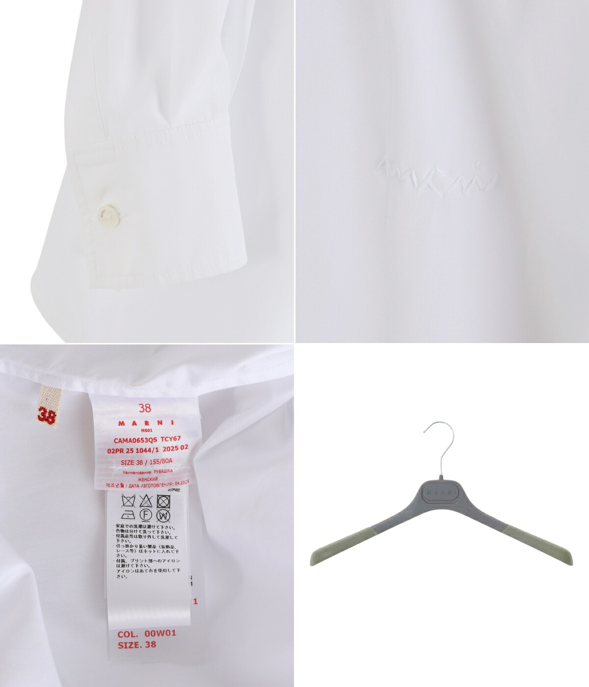 MARNI（マルニ） 【25%OFF】MARNI / マルニ ： [レディース]SHIRT