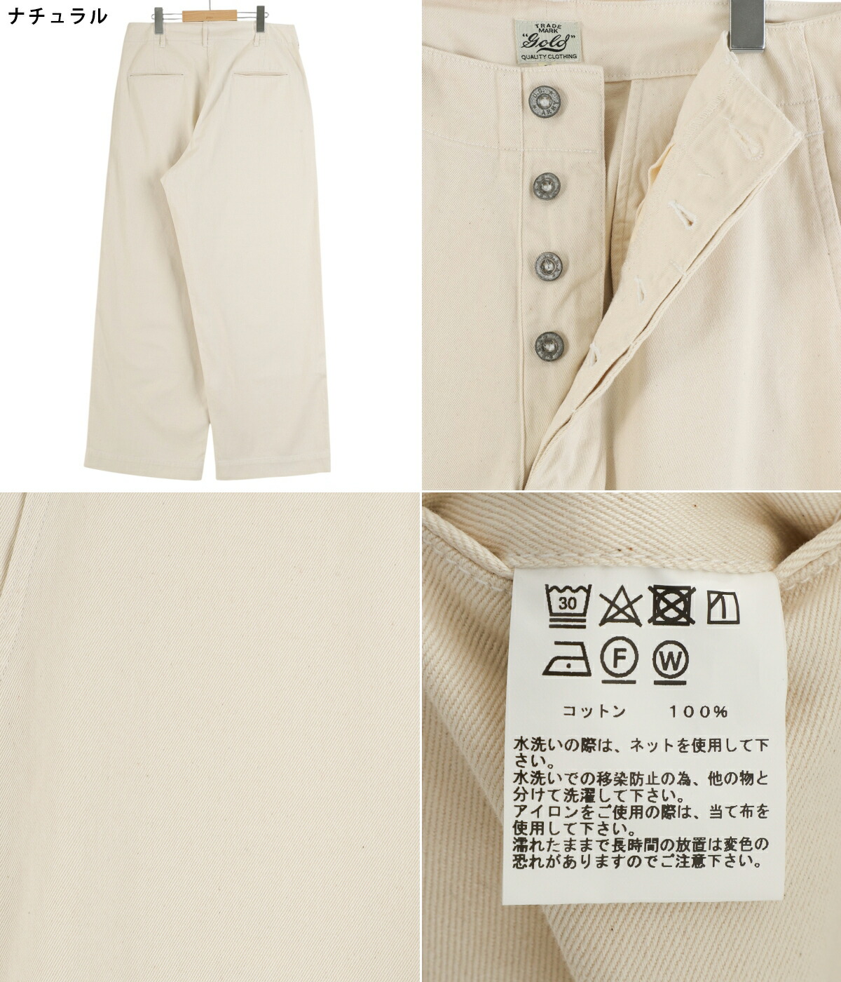 GOLD ゴールド ： SELVEDGE WEAPON WIDE TROUSERS / 全3色 25A-GL42426