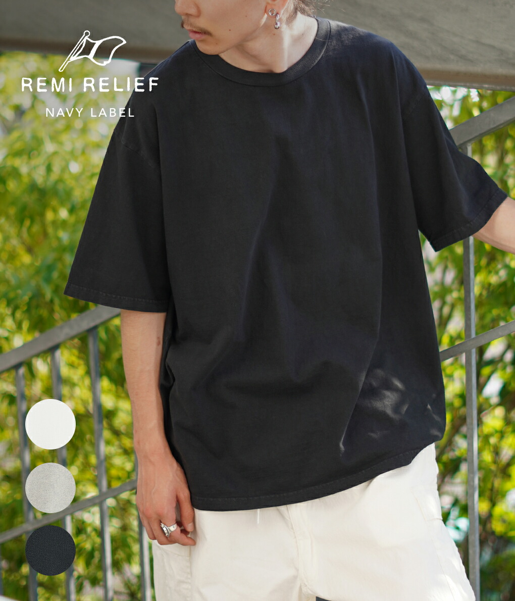 REMI RELIEF NAVY LABEL レミレリーフ ネイビーレーベル ： 無地T / 全