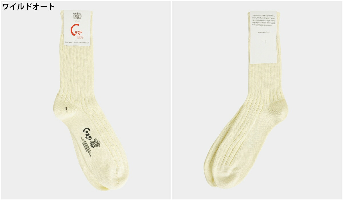 CORGI（コーギ） CORGI / コーギー ： 別注 Midium Plain Socks / 全5
