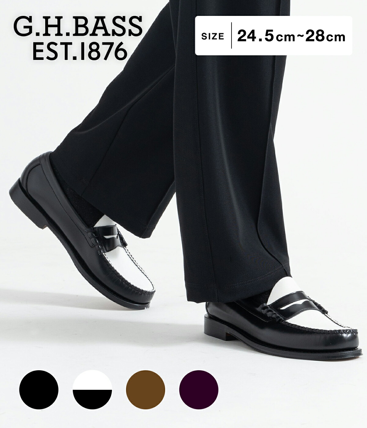 ダークブラウン　180cm×80 シグニチャーローファー ダークブラウン