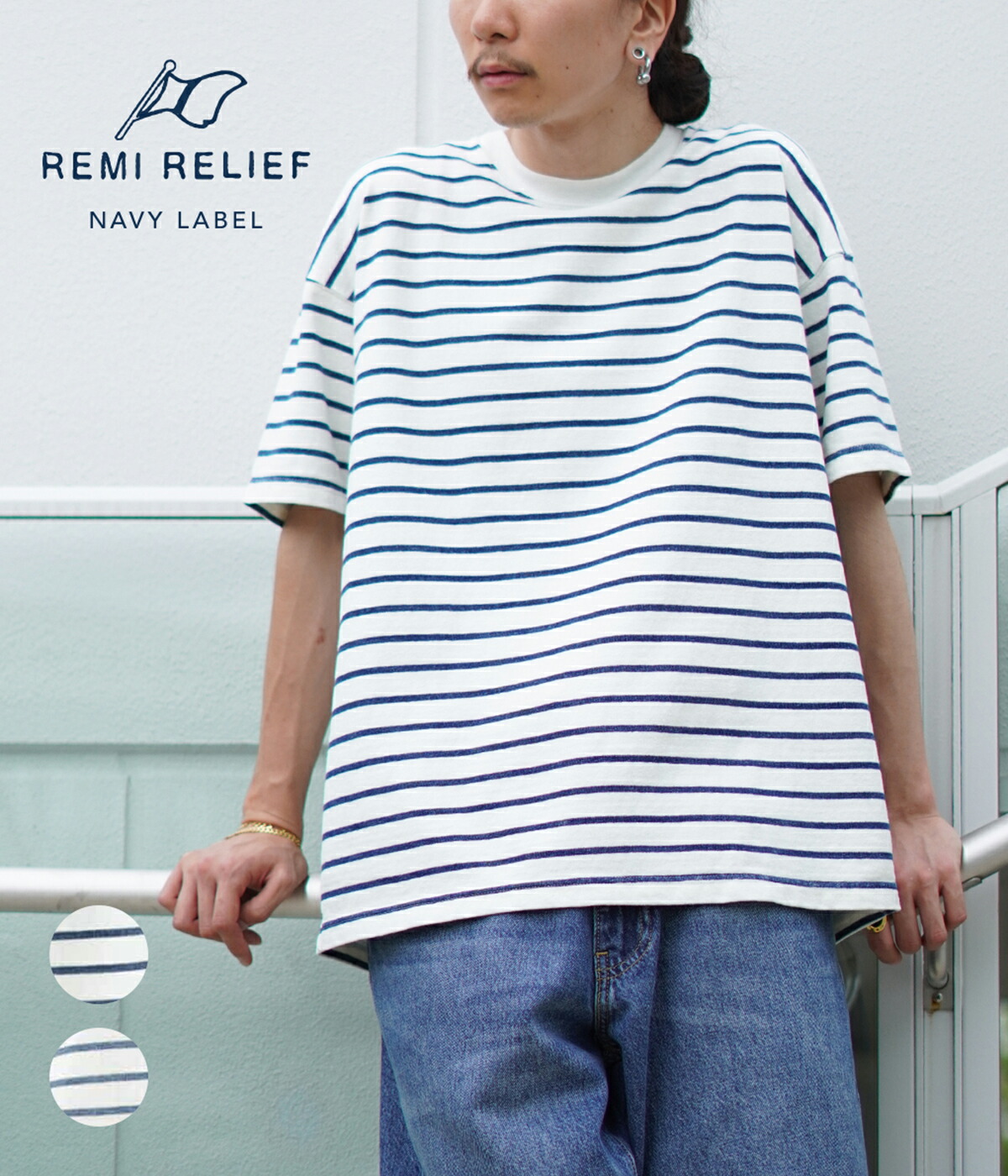 REMI RELIEF/レミレリーフ ボーダーラガーSHIRT S/S シャツ REMI RELIEF/レミレリーフ ボーダーラガーSHIRT S/S シャツ - メルカリ