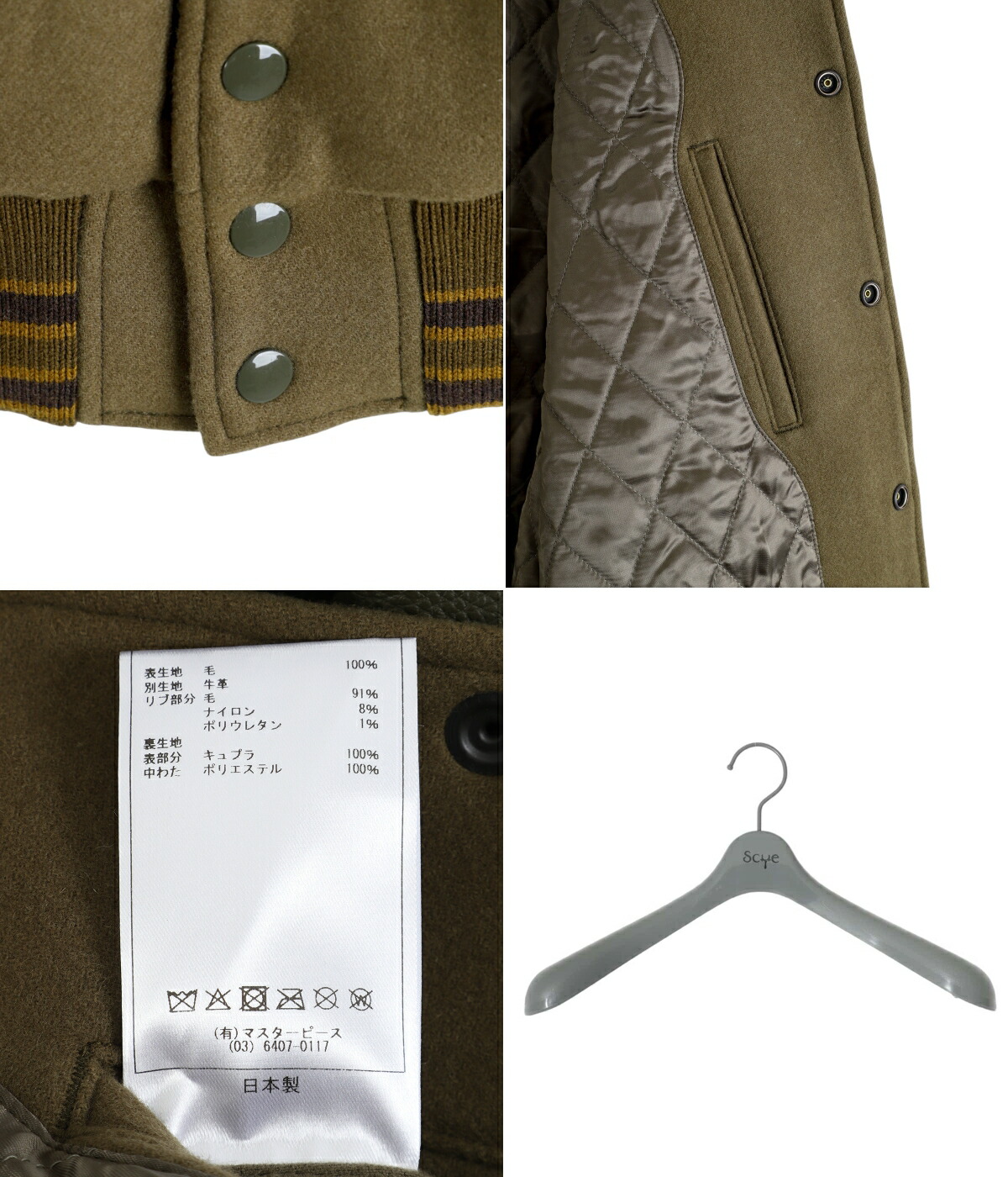Scye（サイ） ベーシックス ： Wool Melton Varsity Jacket ： 5725