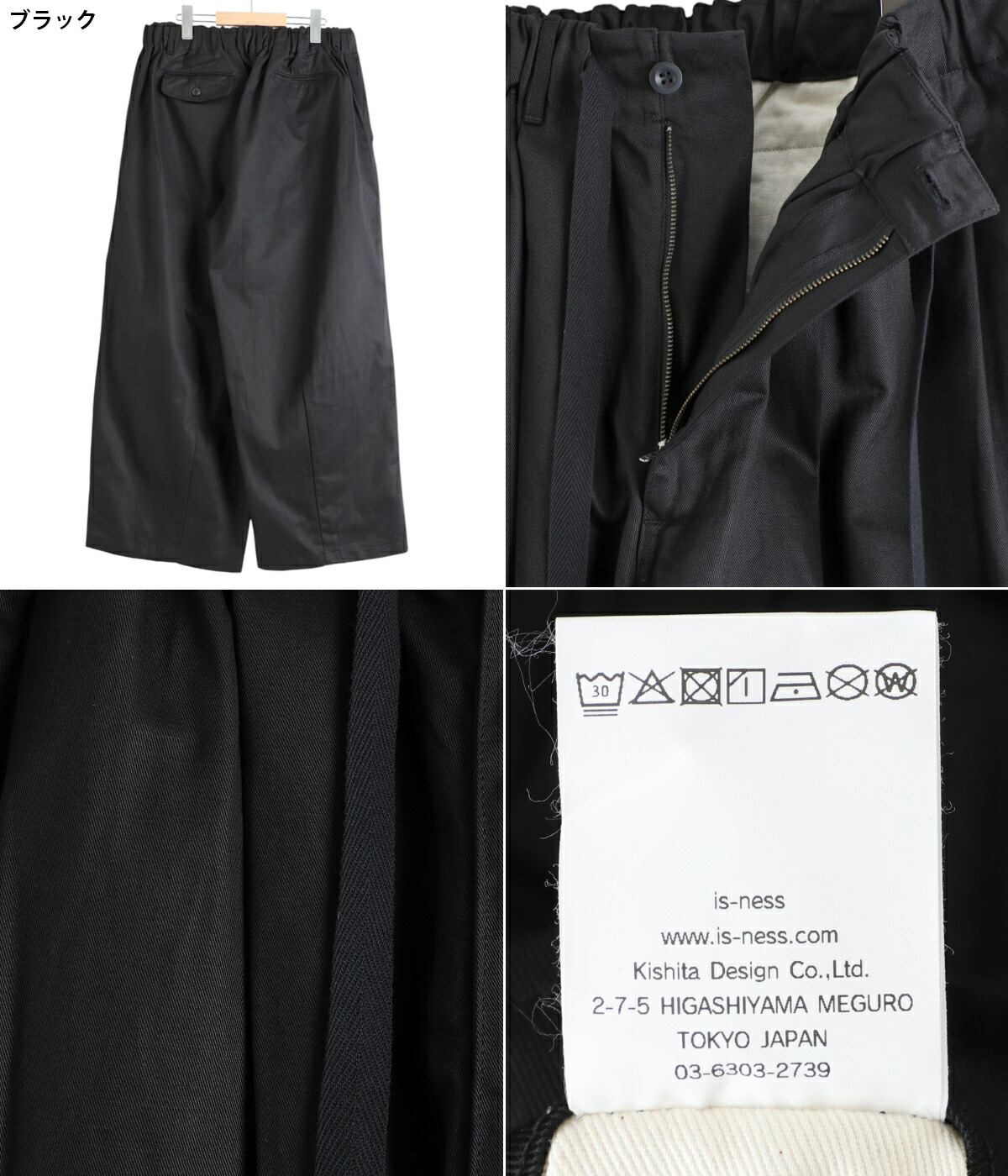 is-ness BALLOON EZ PANTS BLACK Mサイズ is-ness Balloon EZ Pants - Black | Wallace Mercantile Shop