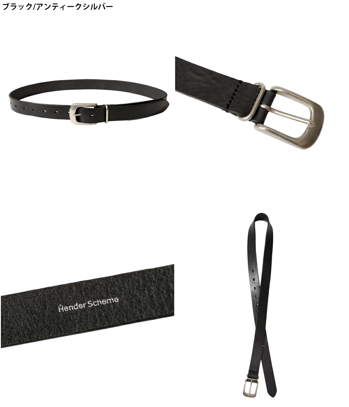 Hender Scheme / エンダースキーマ ： shrink shoulder belt 全4
