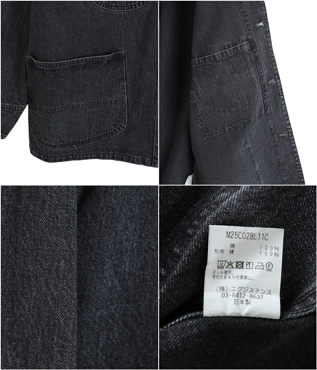 marka（マーカ） ： COVERALL JACKET -ORGANIC COTTON 13.5oz SELVEDGE
