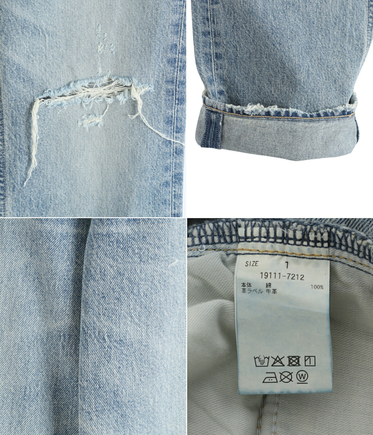 CLANE（クラネ） ： [レディース]CRASH DENIM PANTS ： 19111-7212