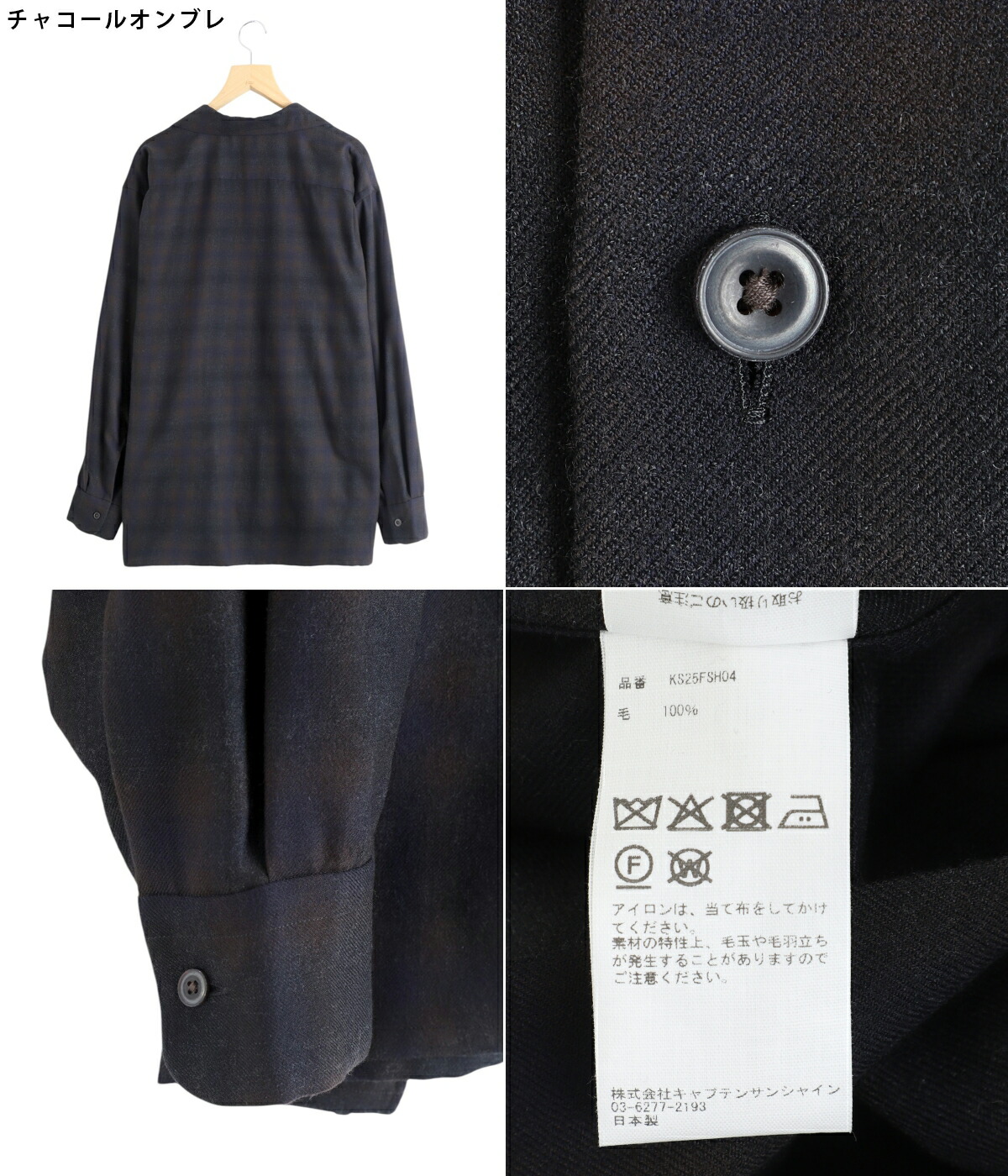 Kaptain Sunshine（キャプテン サンシャイン） ： Wool Ombre Open