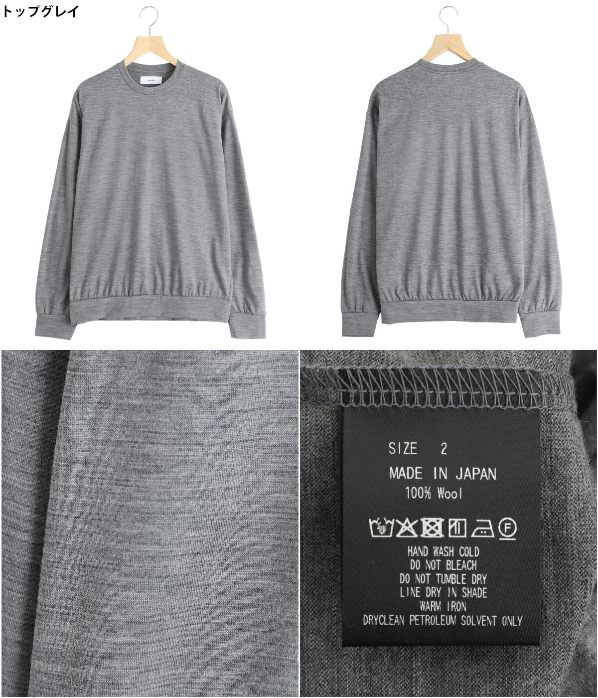 【新品未使用】marka☆ウール　ロンT☆2☆トップチャコール marka（マーカ） ： CREW NECK -2/72 WOOL SINGLE JERSEY WASHABLE