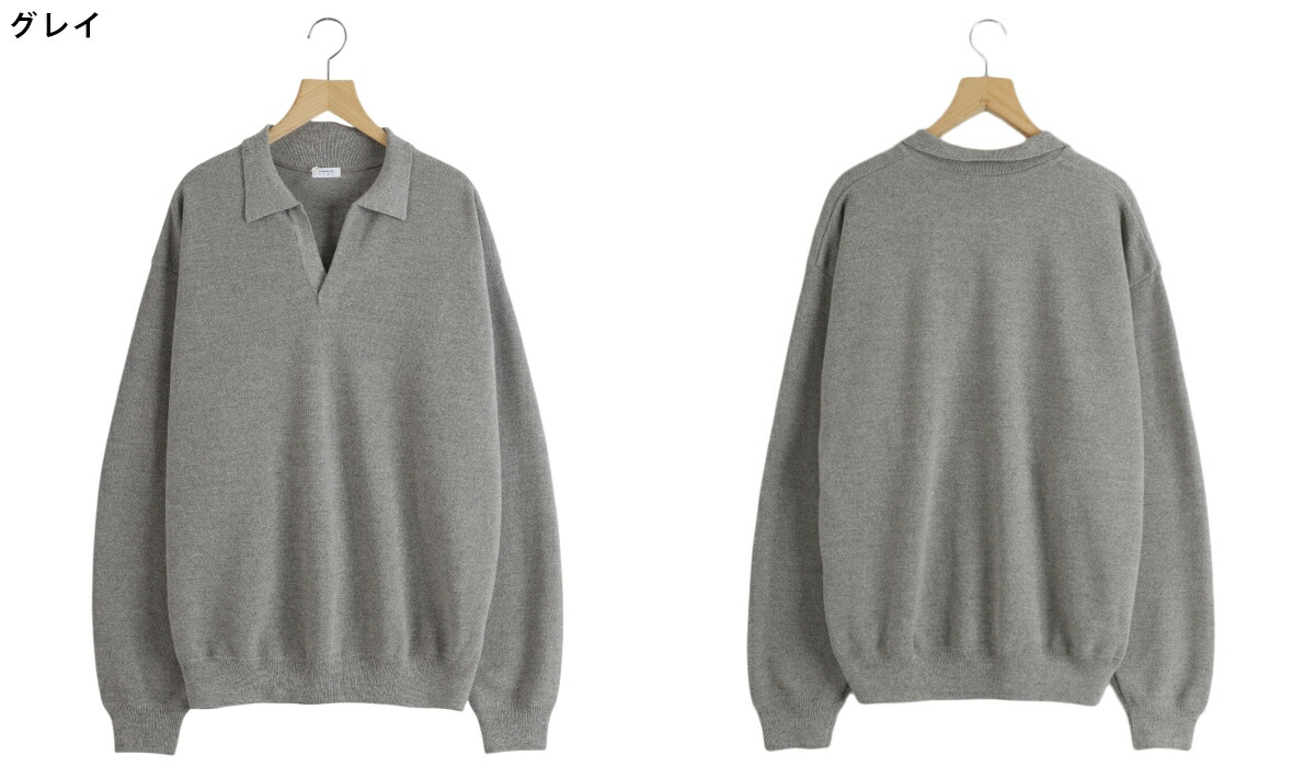 crepuscule（クレプスキュール） ： Co/Wo Moss Stitch Skipper / 全3