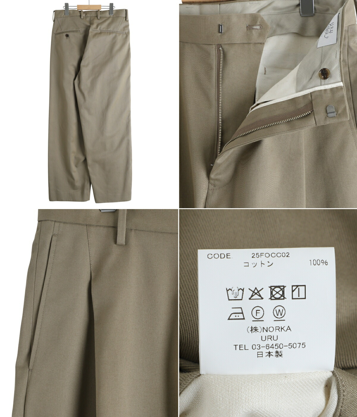 URU（ウル） 【20%OFF】URU / ウル ： ORGANIC COTTON CHINO - 1 TUCK