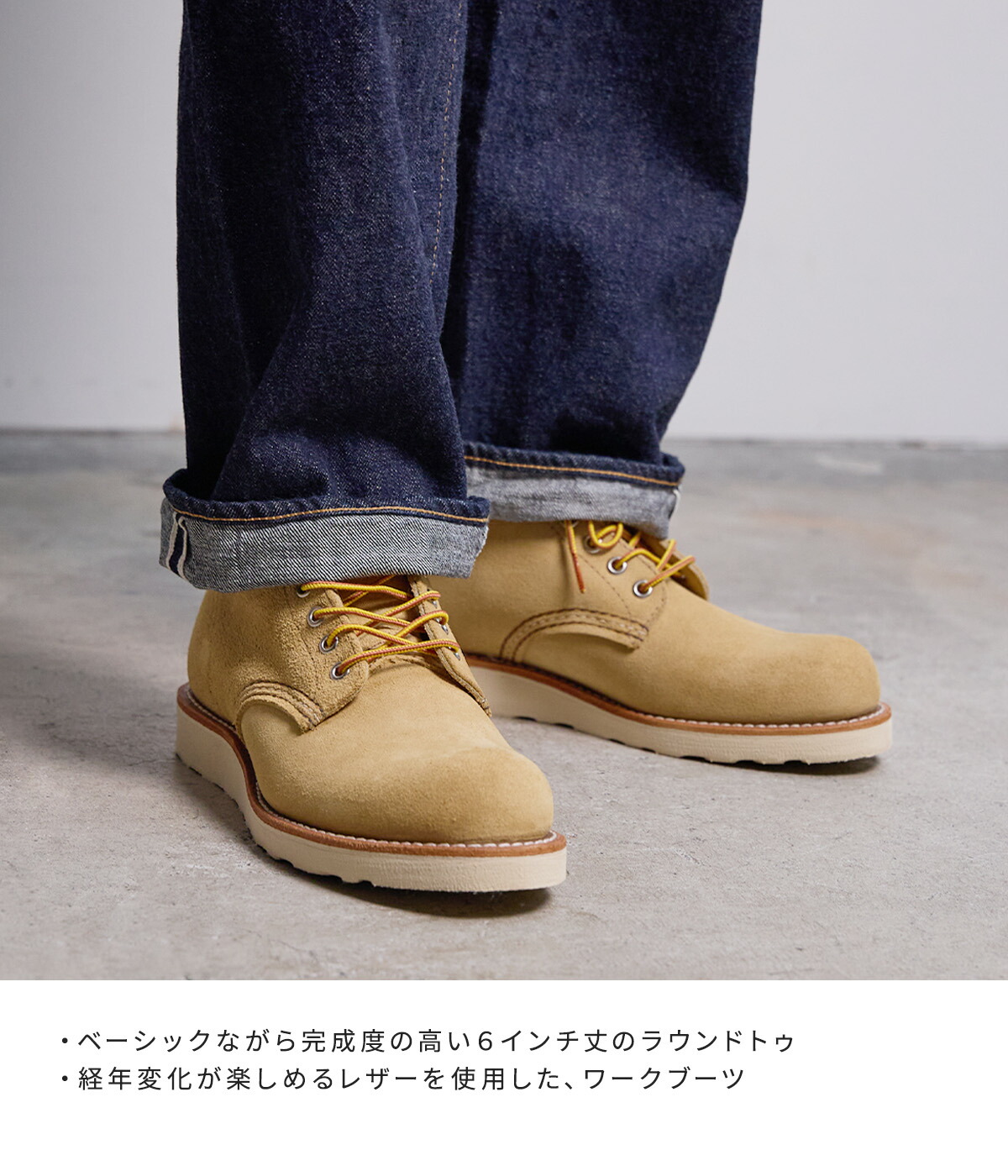 RED WING SHOES（レッドウィング） 【7月1日価格改定】RED WING
