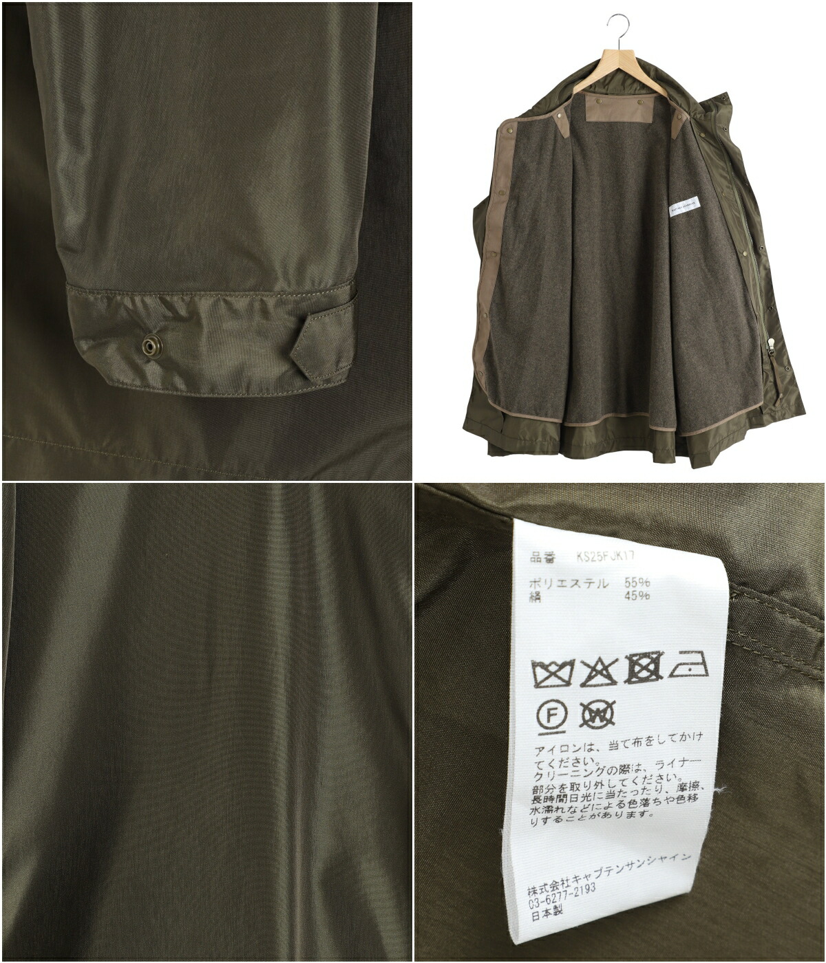 Kaptain Sunshine（キャプテン サンシャイン） ： Silk Poly Mil Coat