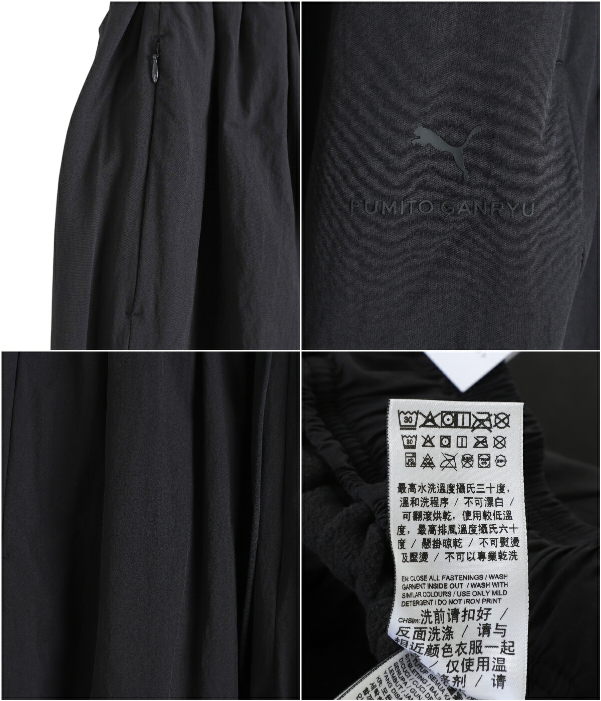 FUMITO GANRYU FUMITO GANRYU / フミト ガンリュウ ： PUMA Baggy