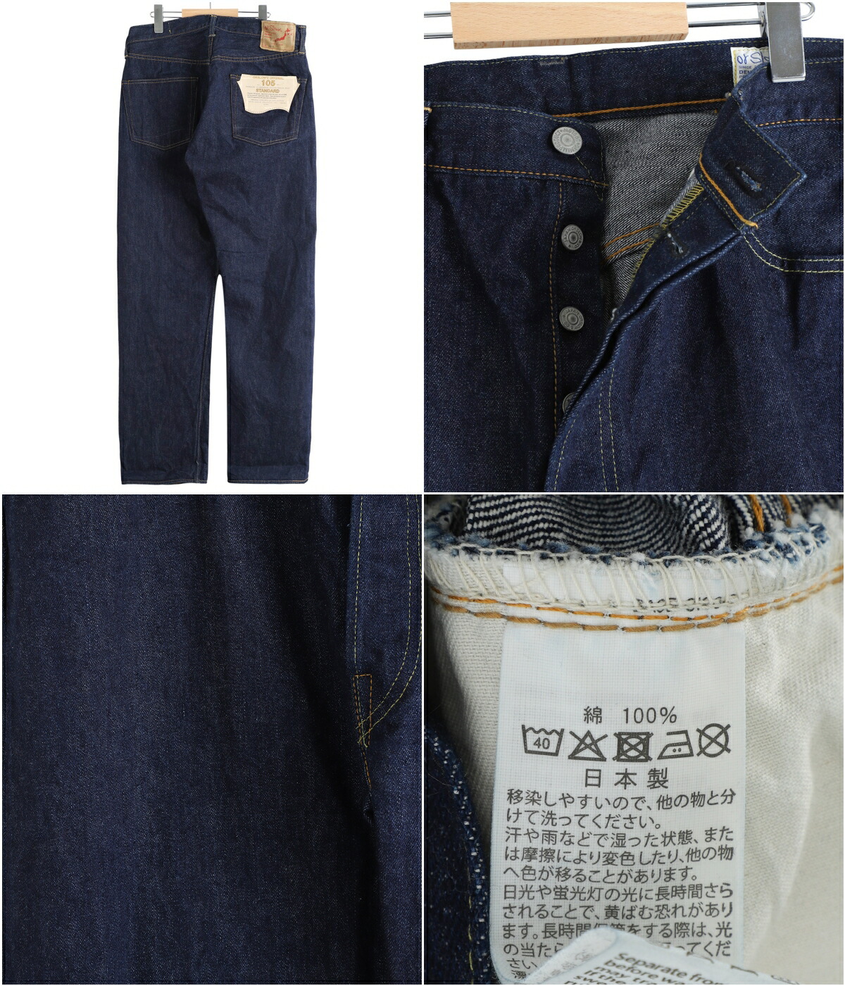 orSlow（オアスロウ） ： SHORT LENGTH 105 STANDARD SELVEDGE DENIM