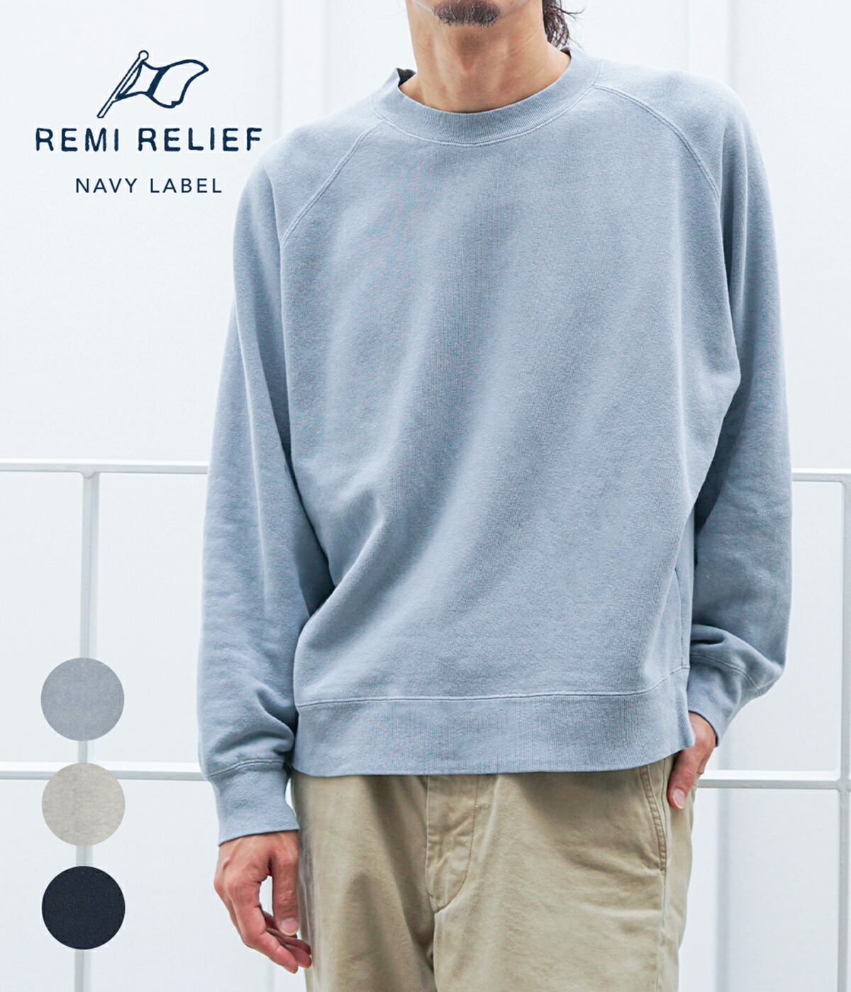 REMI RELIEF NAVY LABEL / レミレリーフ ネイビーレーベル ： 3飛び裏