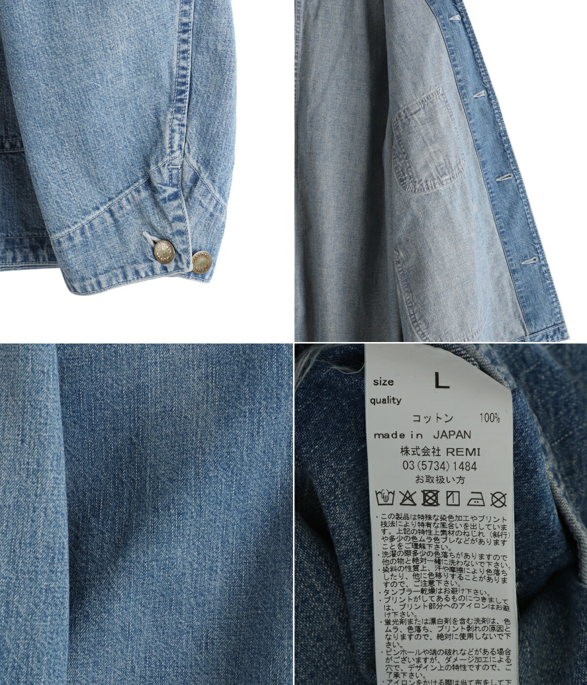 REMI RELIEF NAVY LABEL / レミレリーフ ネイビーレーベル ： 9.5oz