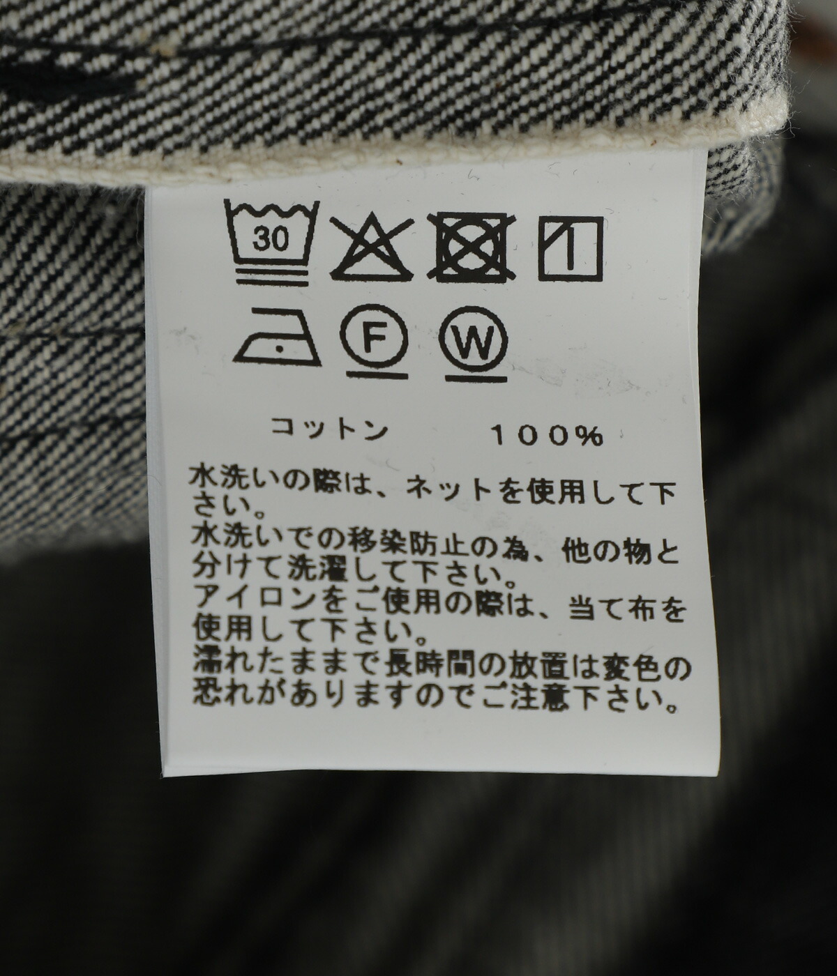 GOLD / ゴールド ： RECYCLED WASTE SUVIN COTTON YARN 14oz DENIM