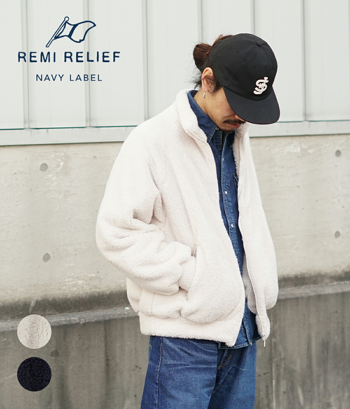 REMI RELIEF NAVY LABEL / レミレリーフ ネイビーレーベル ： シャギー