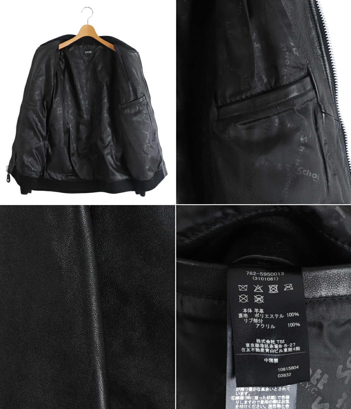 SCHOTT（ショット） ： LEATHER JACKET BOWERY ： 782-5950013