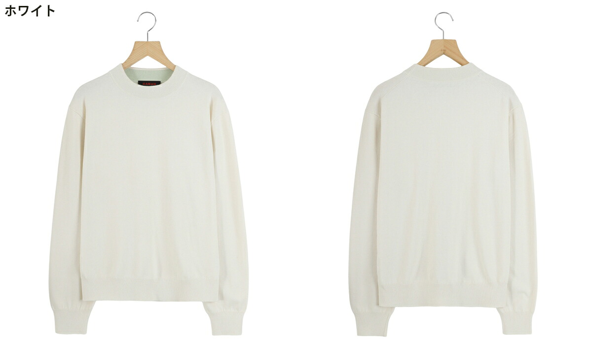 CABaN（キャバン） ： コットンカシミヤ プレーンモックネックプル 