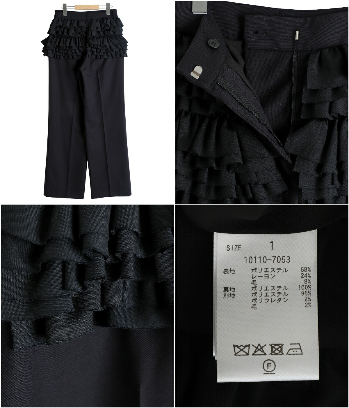 CLANE（クラネ） ： [レディース]FRILLED SLACKS ： 10110-7053