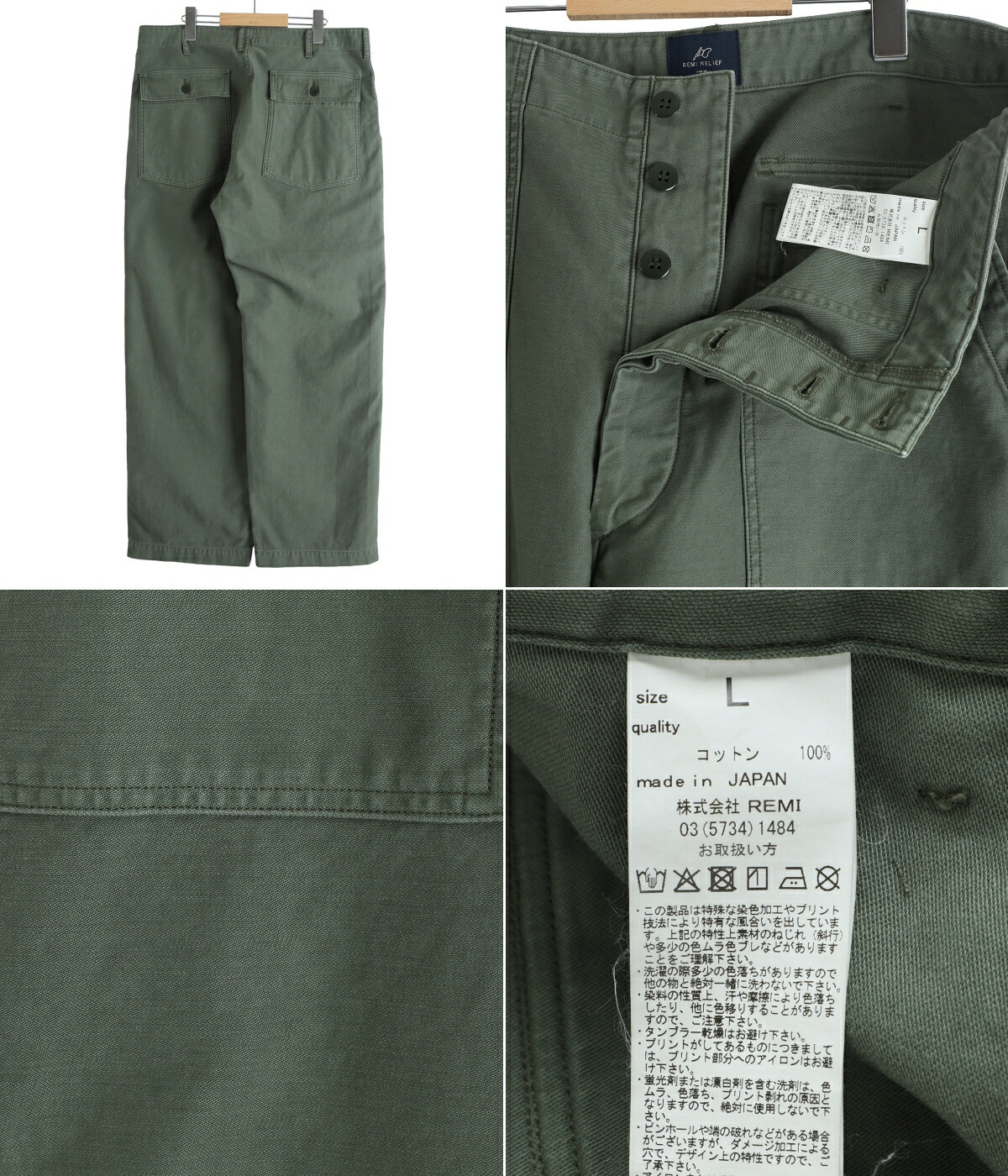 REMI RELIEF NAVY LABEL / レミレリーフ ネイビーレーベル ： ベイカー 