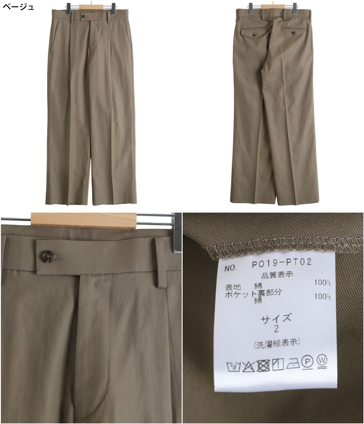 PORT BY ARK ポートバイアーク ： Twill Trousers / 全3色 ： PO19