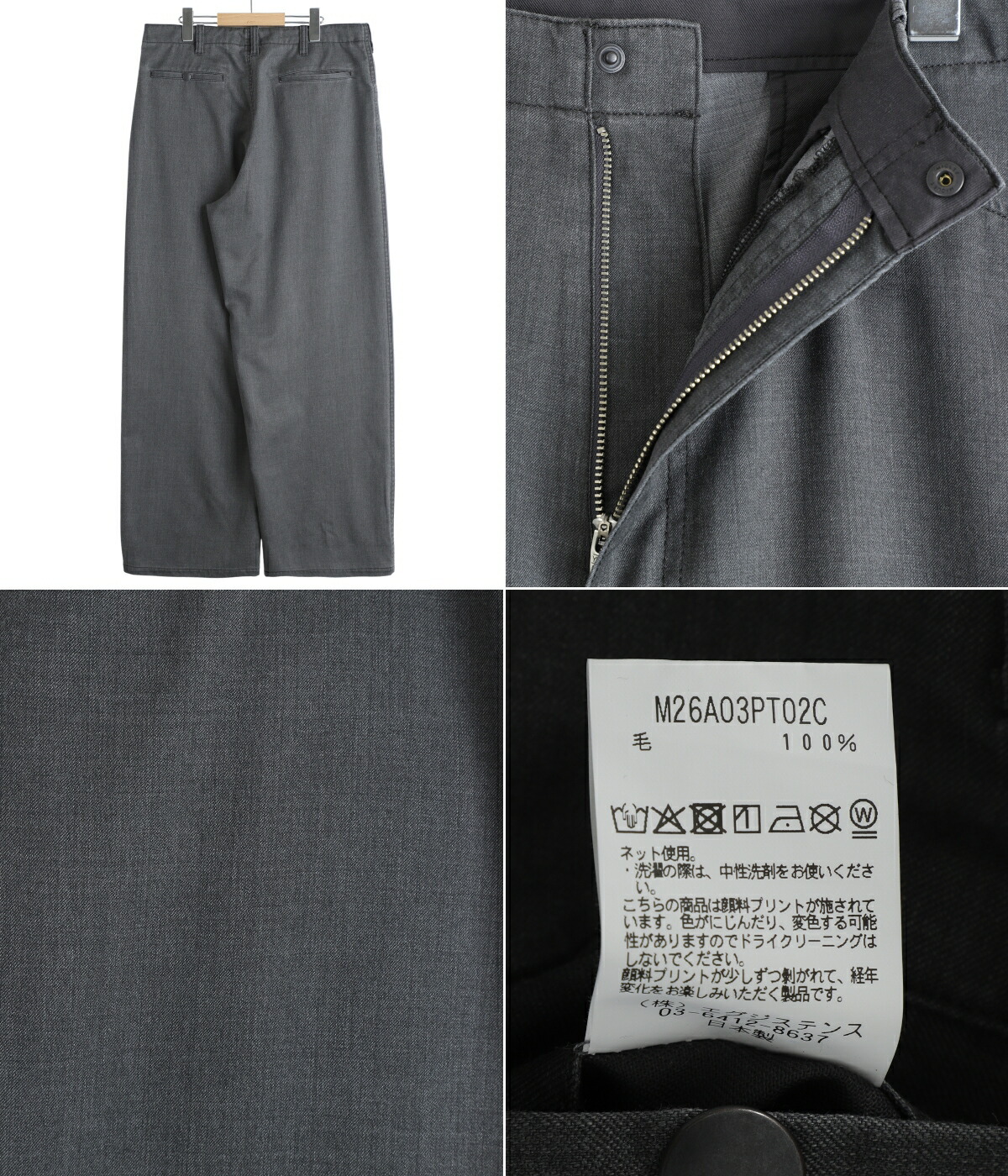 marka（マーカ） ： WORK PANTS -WASHABLE 2/72 WOOL GABARDINE