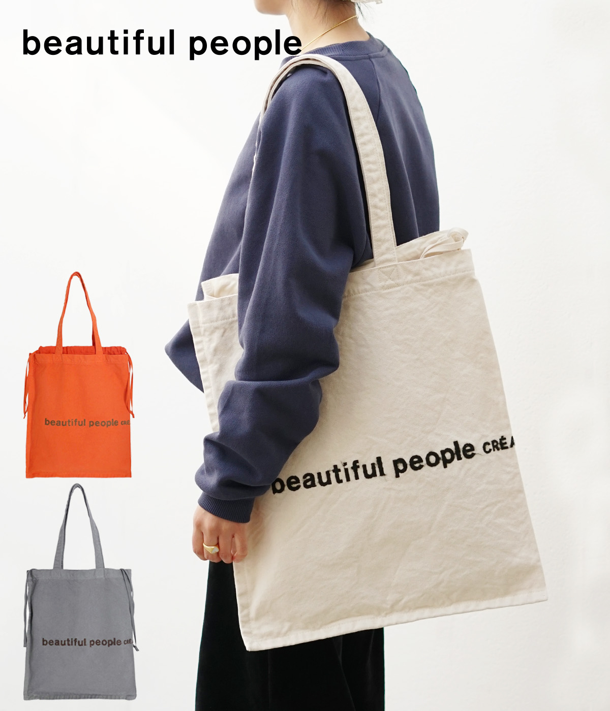 beautiful people（ビューティフルピープル） ： [レディース]brushed