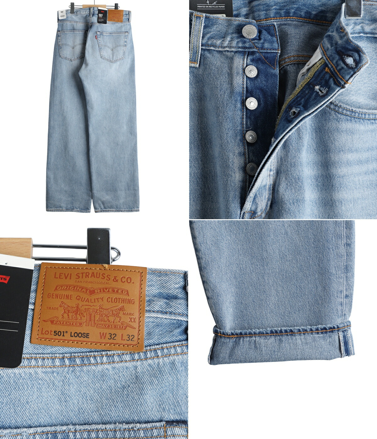 Levi's（リーバイス） LEVI'S / リーバイス ： 501 LOOSE ： 0057U