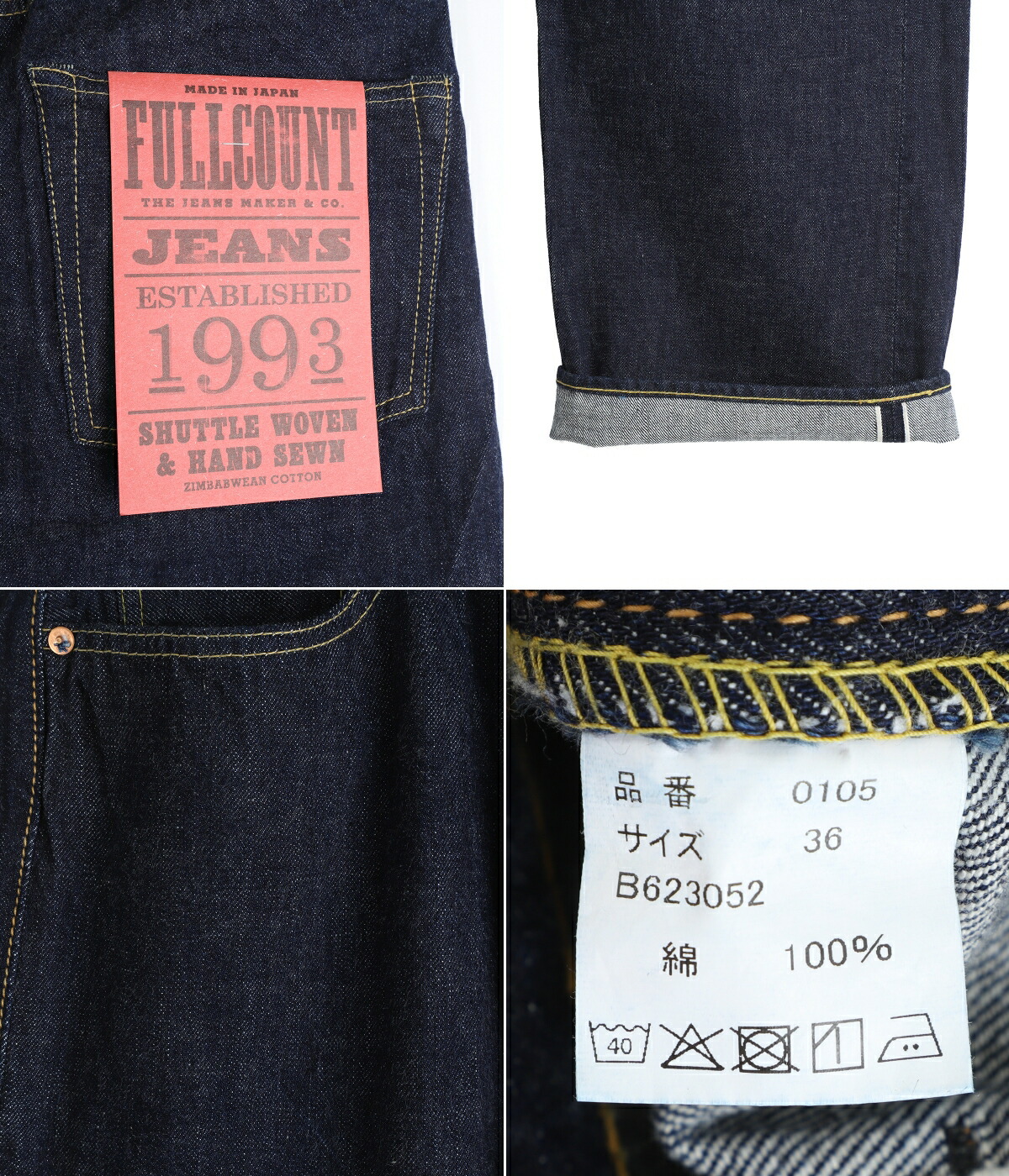 FULLCOUNT（フルカウント） ： Wide Denim ： 0105W : ARKnets - 通販