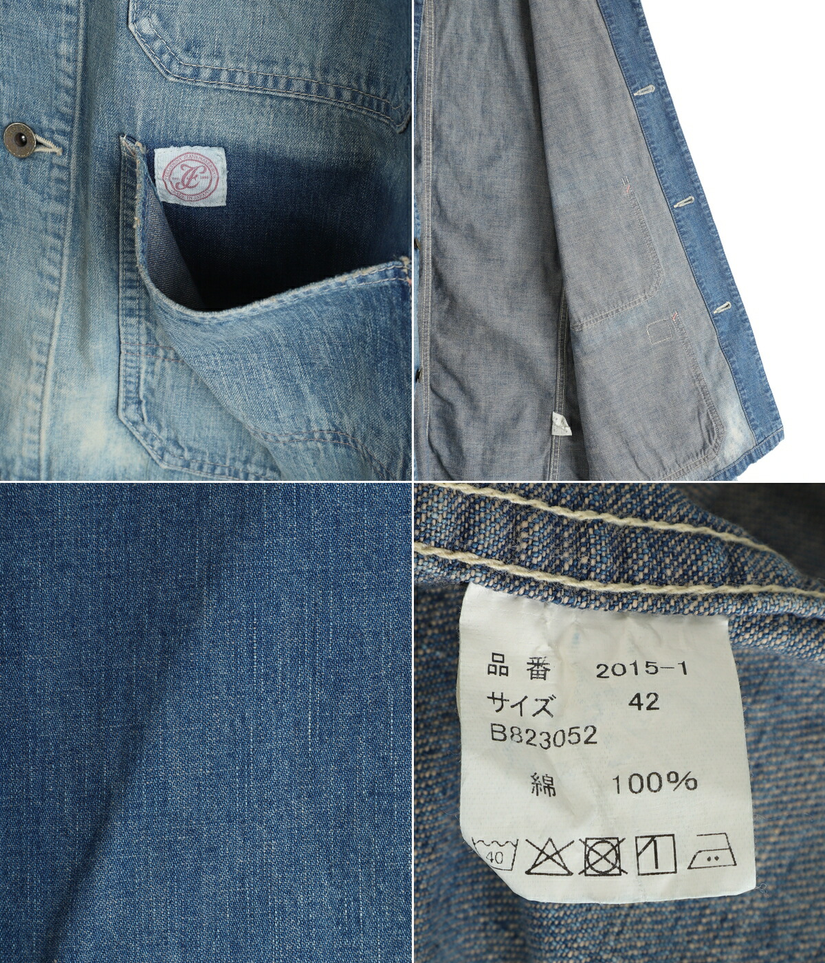 FULL COUNT / フルカウント ： Denim Chore Jacket HW 2015HW-2