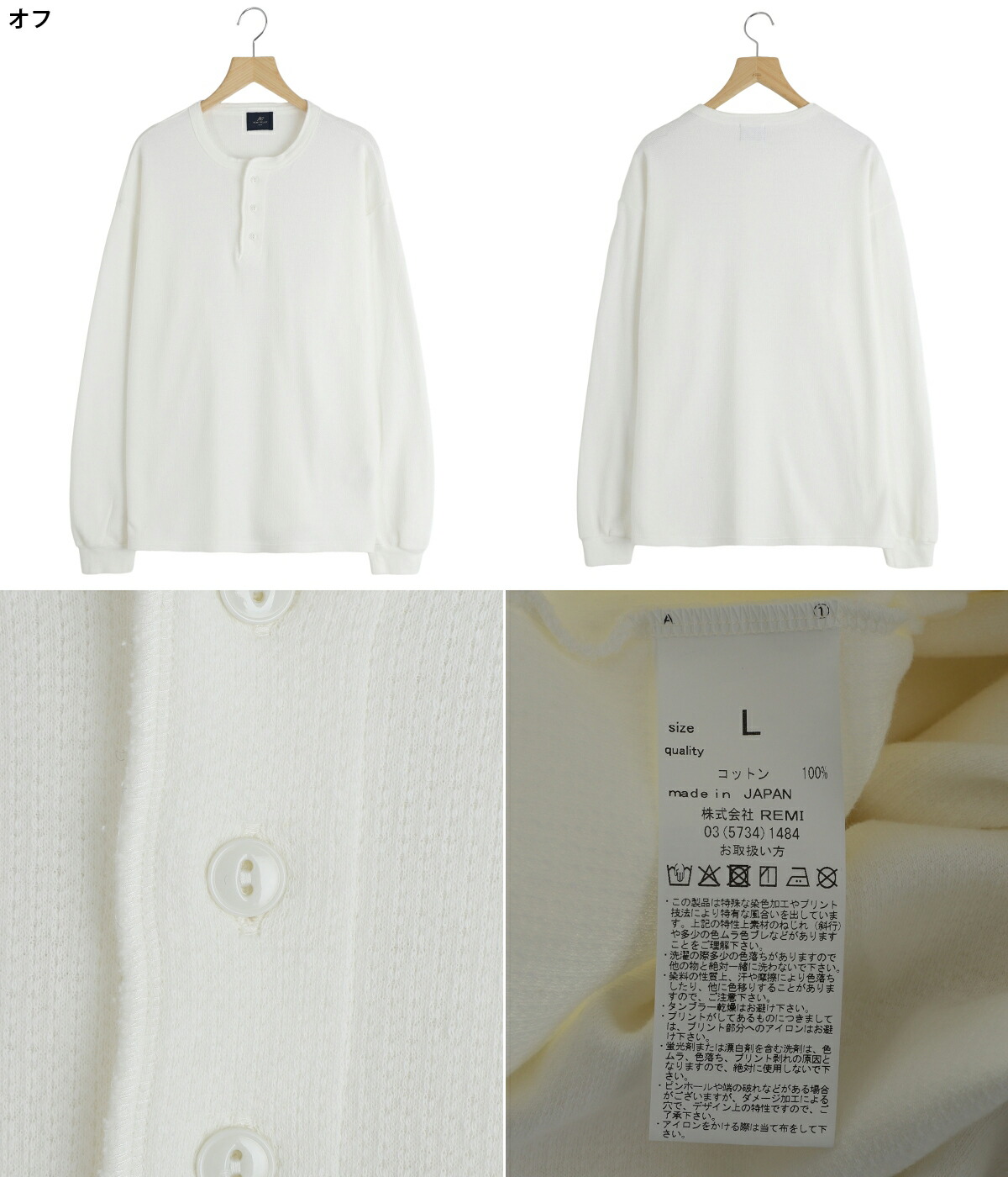 REMI RELIEF NAVY LABEL / レミレリーフ ネイビーレーベル ： Wタック