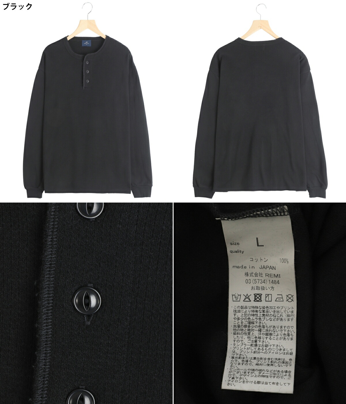 REMI RELIEF NAVY LABEL / レミレリーフ ネイビーレーベル ： Wタック