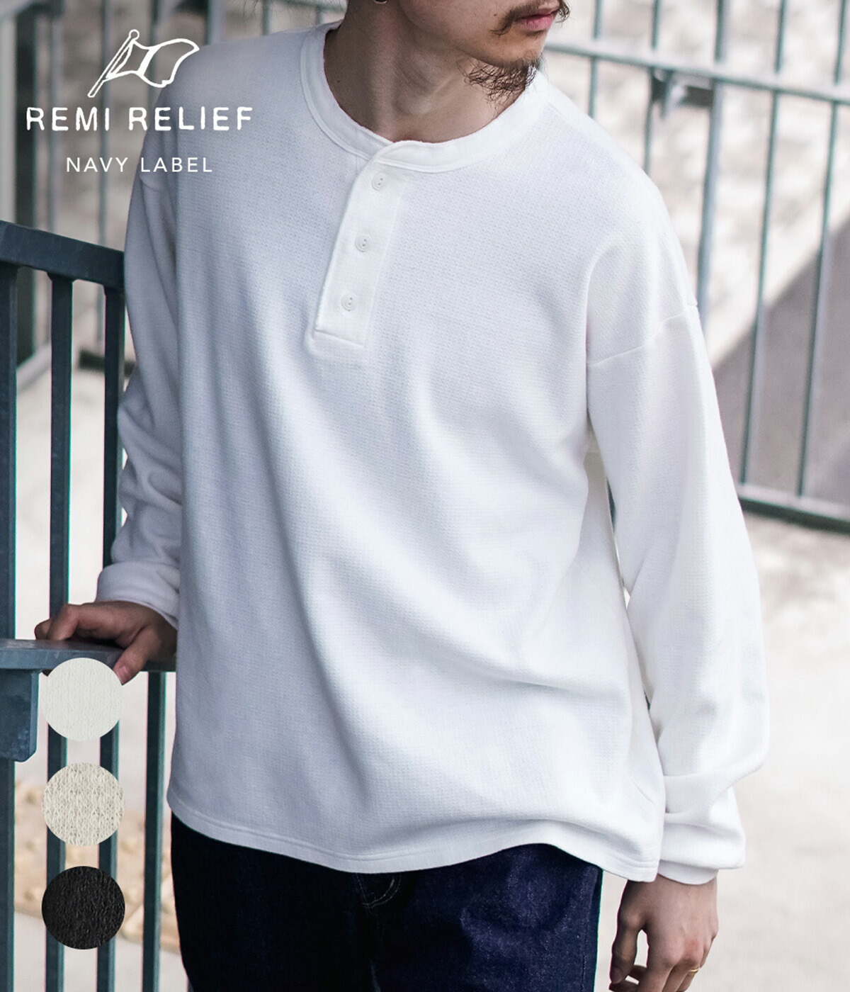 REMI RELIEF/レミ レリーフ】 W TUCK ロングT REMI RELIEF/レミ レリーフ】 W TUCK HENLEY NECK LONGSLEEVE TEE（T