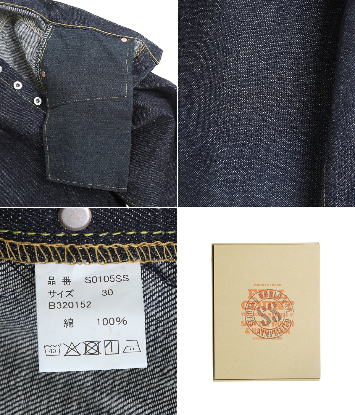FULLCOUNT（フルカウント） ： WWII Model 11.5oz Denim Pants (Raw