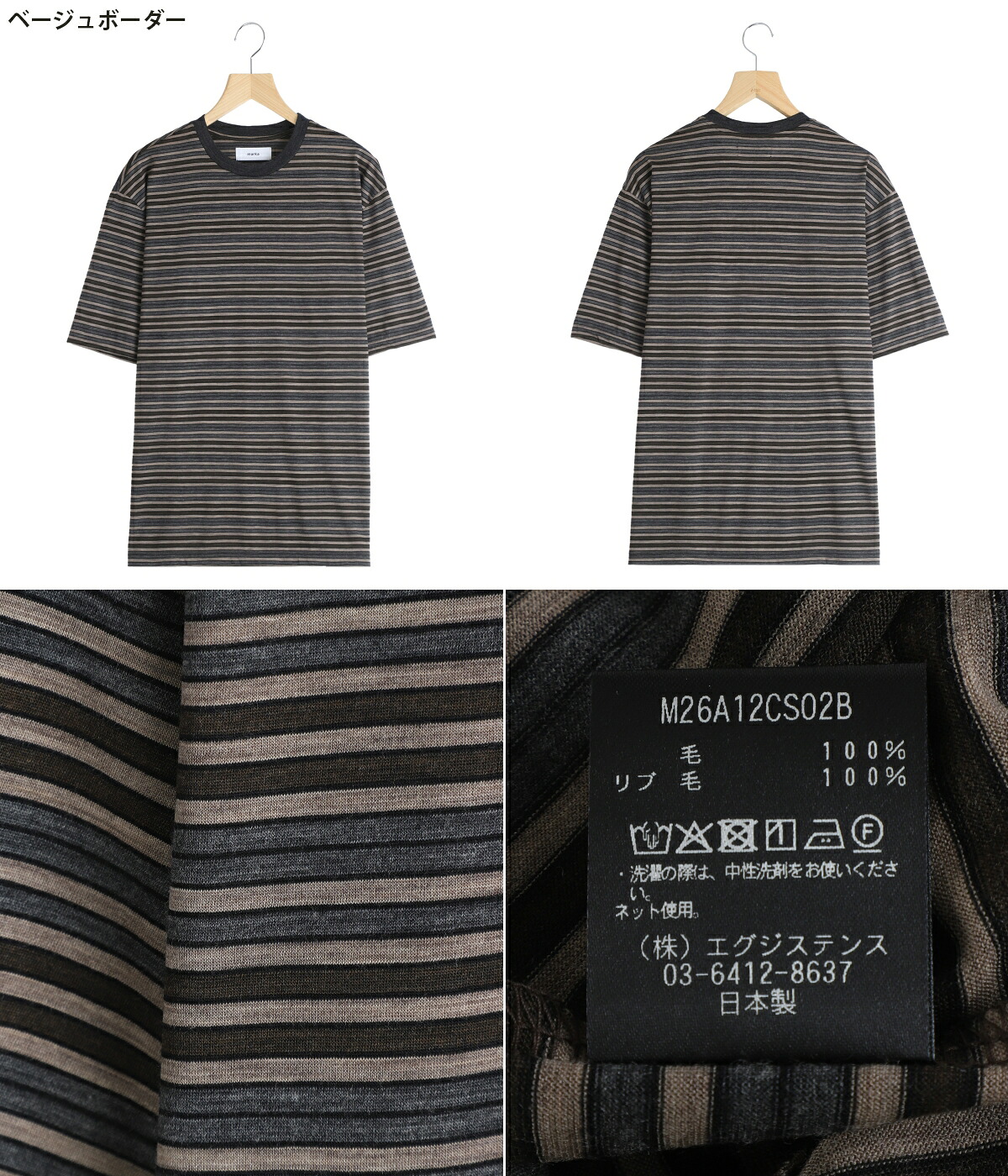 marka（マーカ） ： CREW NECK TEE -SUPER 120s WASHABLE WOOL SINGLE