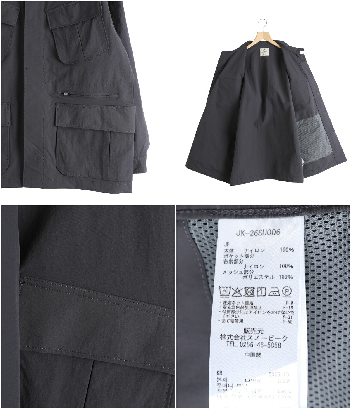 snow peak（スノーピーク） ： Nylon Washer Jacket ： JK-26SU006