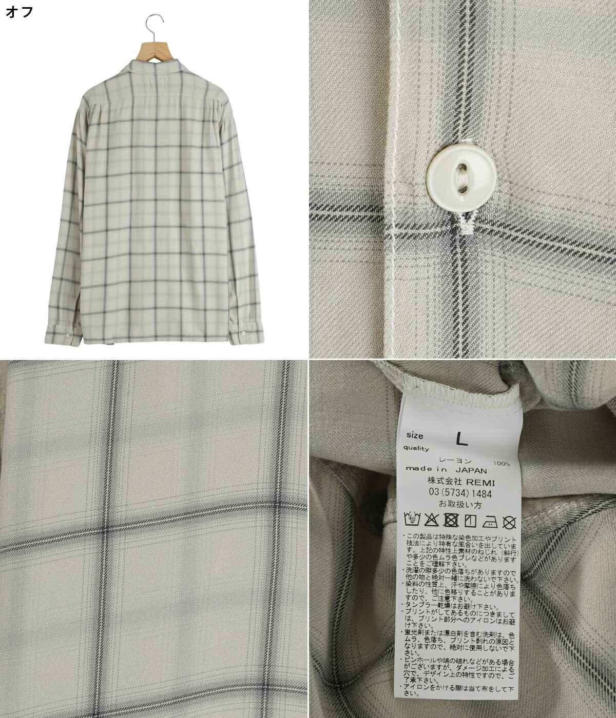 REMI RELIEF NAVY LABEL / レミレリーフ ネイビーレーベル ： オープン