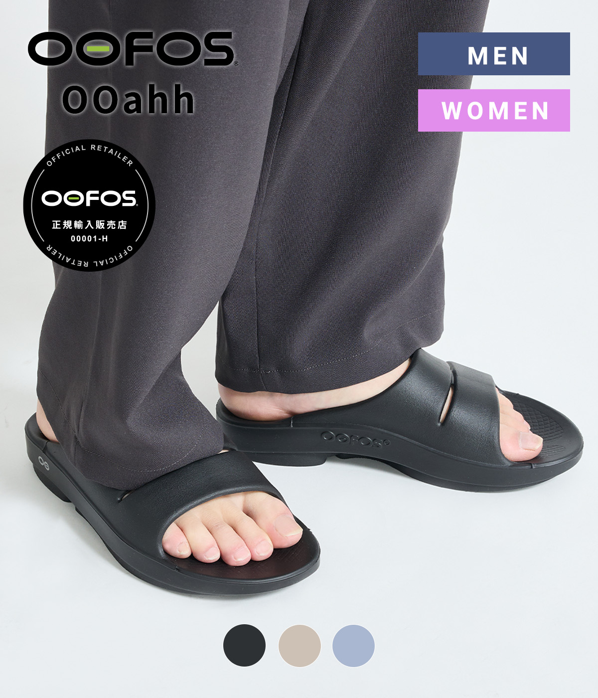 値段交渉OK! OOFOS ウーフォス　サンダル OOFOS（ウーフォス） サンダル OOriginal リカバー サンダル 2026春夏