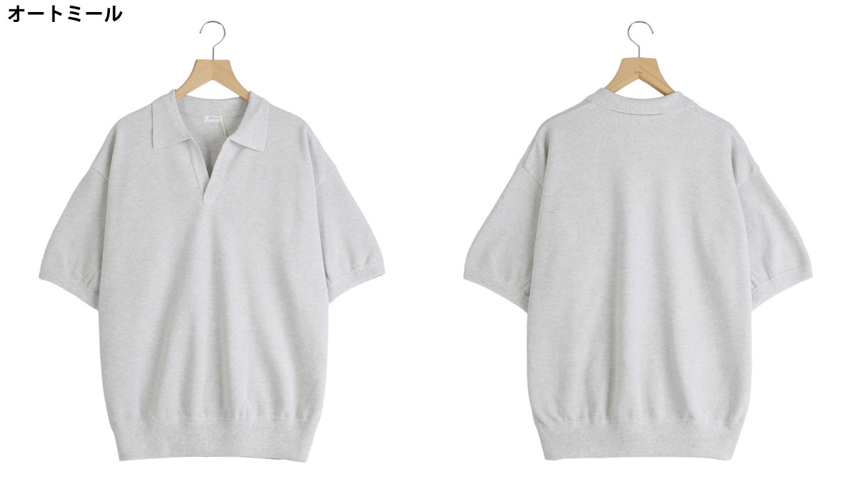 crepuscule（クレプスキュール） ： Co/Ra Moss Stitch Skipper / 全2