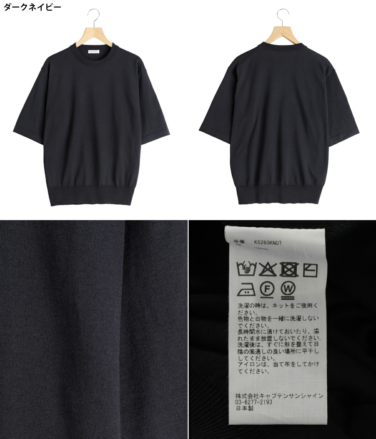Kaptain Sunshine（キャプテン サンシャイン） ： Cotton Knit High