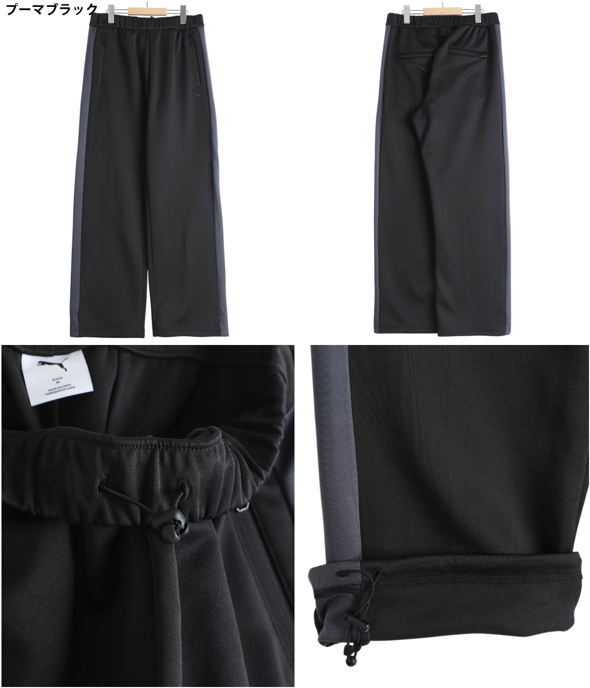 PUMA（プーマ） ： WIDE TRACK PANTS / 全4色 ： 638052 : ARKnets