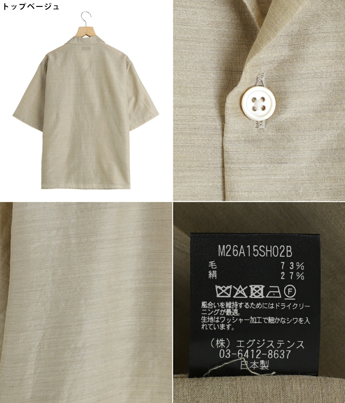 marka マーカ　リネン　麻　WIDE SHIRT セットアップ marka（マーカ） ： OPEN COLLAR S/S SHIRT -WOOL SILK FEATHER CLOTH