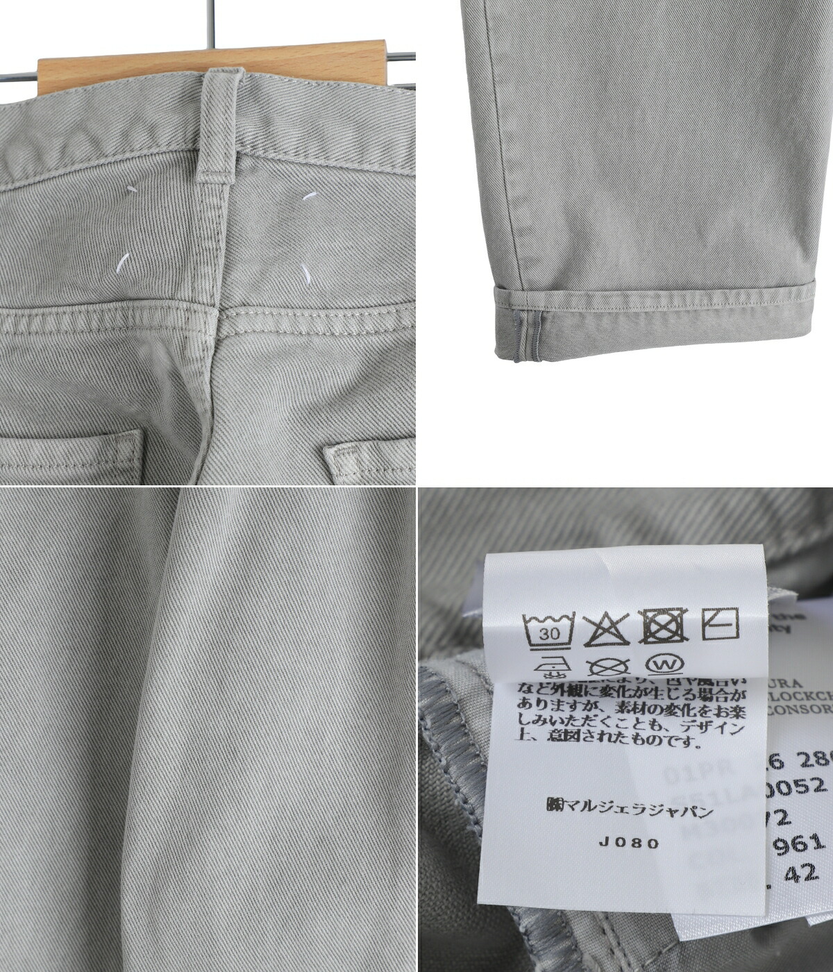 Maison Margiela（メゾンマルジェラ） Maison Margiela / メゾン